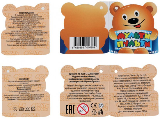 Игрушка мягкая «Рыжая кошка»