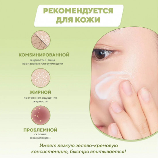 Лечебный крем для проблемной кожи «Teatreement Moisturizer»