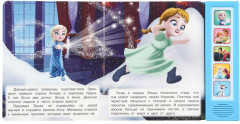 Книга музыкальная «Песни ледяного королевства» - Фото 1