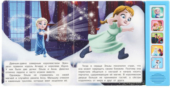 Книга музыкальная «Песни ледяного королевства»