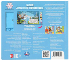 Книга музыкальная «Песни ледяного королевства» - Фото 6