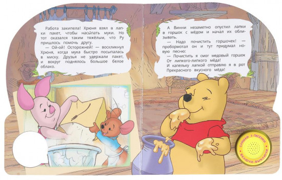 Книга музыкальная «Угощение для друзей»