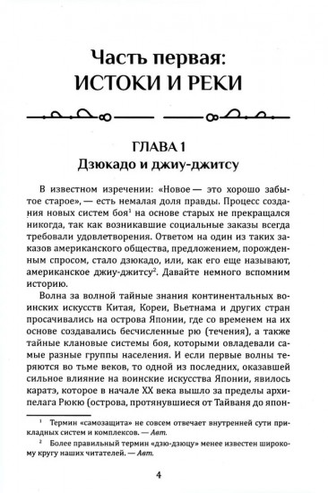 Армейский рукопашный бой. Как победить «зелёного берета»