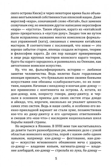 Армейский рукопашный бой. Как победить «зелёного берета»