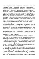 Армейский рукопашный бой. Как победить «зелёного берета» - Фото 4