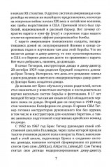 Армейский рукопашный бой. Как победить «зелёного берета» - Фото 5