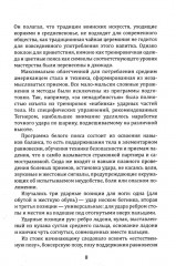 Армейский рукопашный бой. Как победить «зелёного берета» - Фото 6
