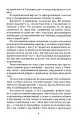 Армейский рукопашный бой. Как победить «зелёного берета» - Фото 7