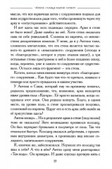 Чёрное солнце Марии Оршич - Фото 7