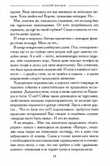 Чёрное солнце Марии Оршич - Фото 8