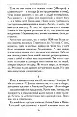 Чёрное солнце Марии Оршич - Фото 10