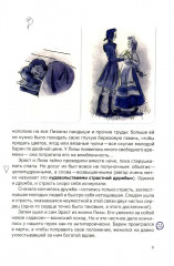 Бедная Лиза. Полное и краткое содержание. Анкеты и профили героев. Сюжетные и любовные линии - Фото 6