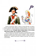 Бедная Лиза. Полное и краткое содержание. Анкеты и профили героев. Сюжетные и любовные линии - Фото 7