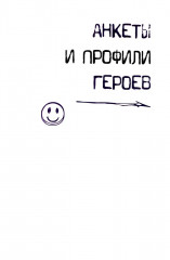 Бедная Лиза. Полное и краткое содержание. Анкеты и профили героев. Сюжетные и любовные линии - Фото 8