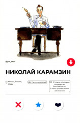 Бедная Лиза. Полное и краткое содержание. Анкеты и профили героев. Сюжетные и любовные линии - Фото 10