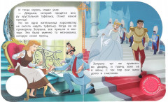 Книга музыкальная «Золушка» - Фото 4