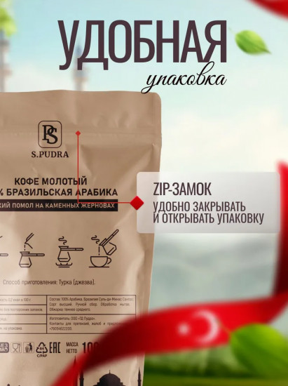 Кофе молотый турецкий для турки