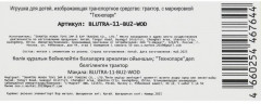 Машина инерционная «Синий Трактор» - Фото 10