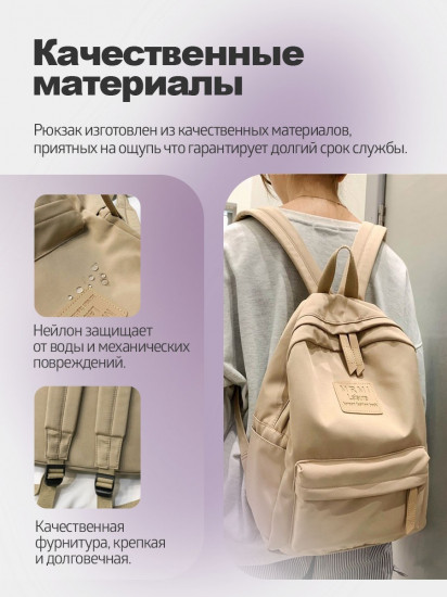 Рюкзак
