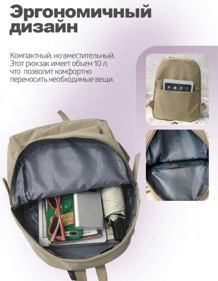 Рюкзак