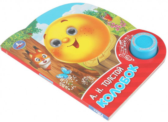 Книга музыкальная «Колобок»