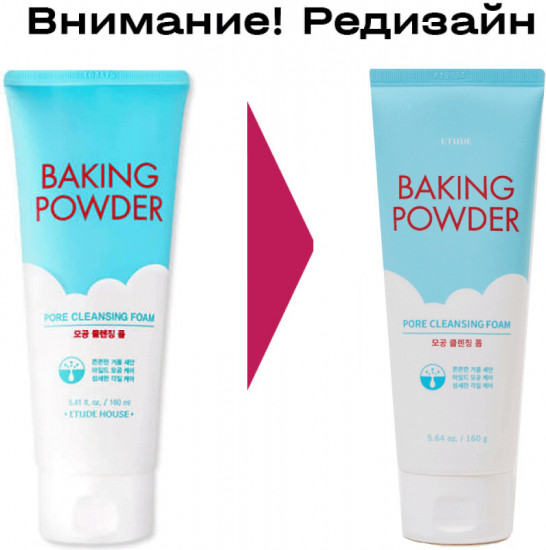Пенка для умывания «Pore Cleansing Foam»