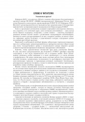 Эндокринология - Фото 6