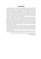 Эндокринология - Фото 8