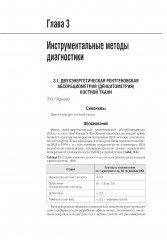 Эндокринология - Фото 9