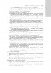 Эндокринология - Фото 12