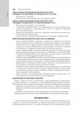 Эндокринология - Фото 13