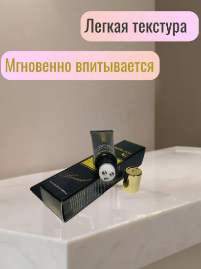 Сыворотка-роллер с муцином черной улитки для кожи вокруг глаз «Black Snail Premium Rolling Eye Serum»