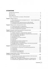 Дерматологические нежелательные явления противоопухолевой терапии - Фото 1