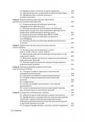 Дерматологические нежелательные явления противоопухолевой терапии - Фото 2