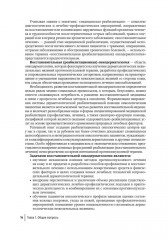 Дерматологические нежелательные явления противоопухолевой терапии - Фото 6