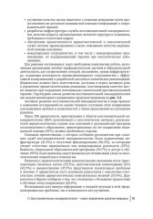 Дерматологические нежелательные явления противоопухолевой терапии - Фото 7