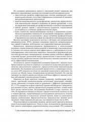 Дерматологические нежелательные явления противоопухолевой терапии - Фото 9