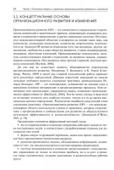 Бизнес-тренинг и фасилитация в организационном развитии - Фото 5