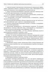 Бизнес-тренинг и фасилитация в организационном развитии - Фото 6