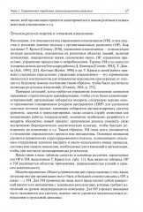 Бизнес-тренинг и фасилитация в организационном развитии - Фото 8