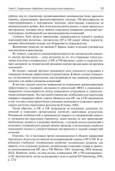 Бизнес-тренинг и фасилитация в организационном развитии - Фото 10