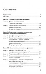 Самостоятельность: благо или бремя? - Фото 1