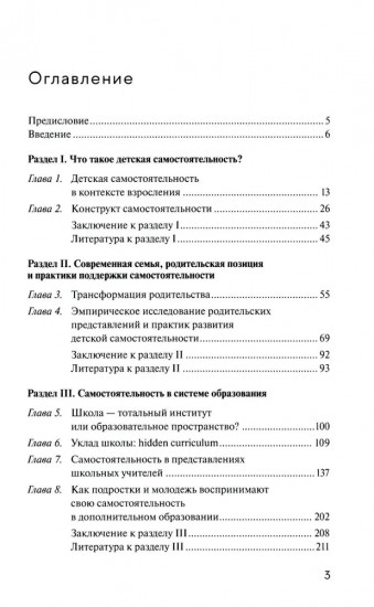 Самостоятельность: благо или бремя?