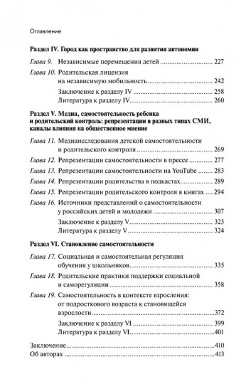 Самостоятельность: благо или бремя?