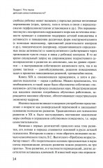 Самостоятельность: благо или бремя? - Фото 4