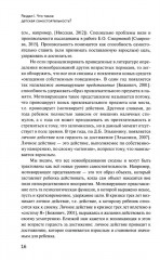 Самостоятельность: благо или бремя? - Фото 6