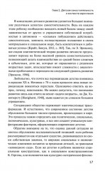 Самостоятельность: благо или бремя? - Фото 7