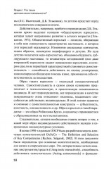 Самостоятельность: благо или бремя? - Фото 8