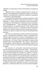 Самостоятельность: благо или бремя? - Фото 9