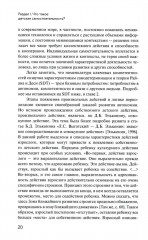 Самостоятельность: благо или бремя? - Фото 10